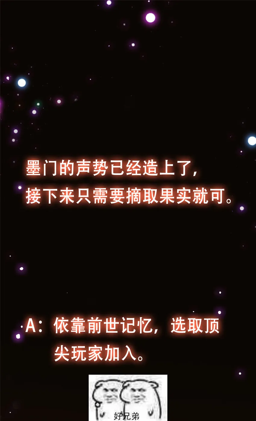 115 鱼上钩了 第49页