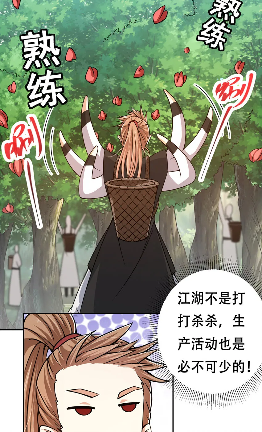 115 鱼上钩了 第51页