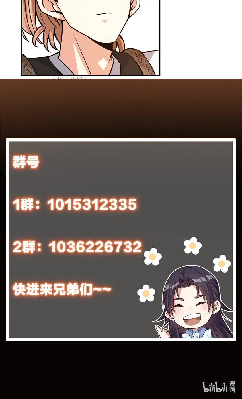 115 鱼上钩了 第52页