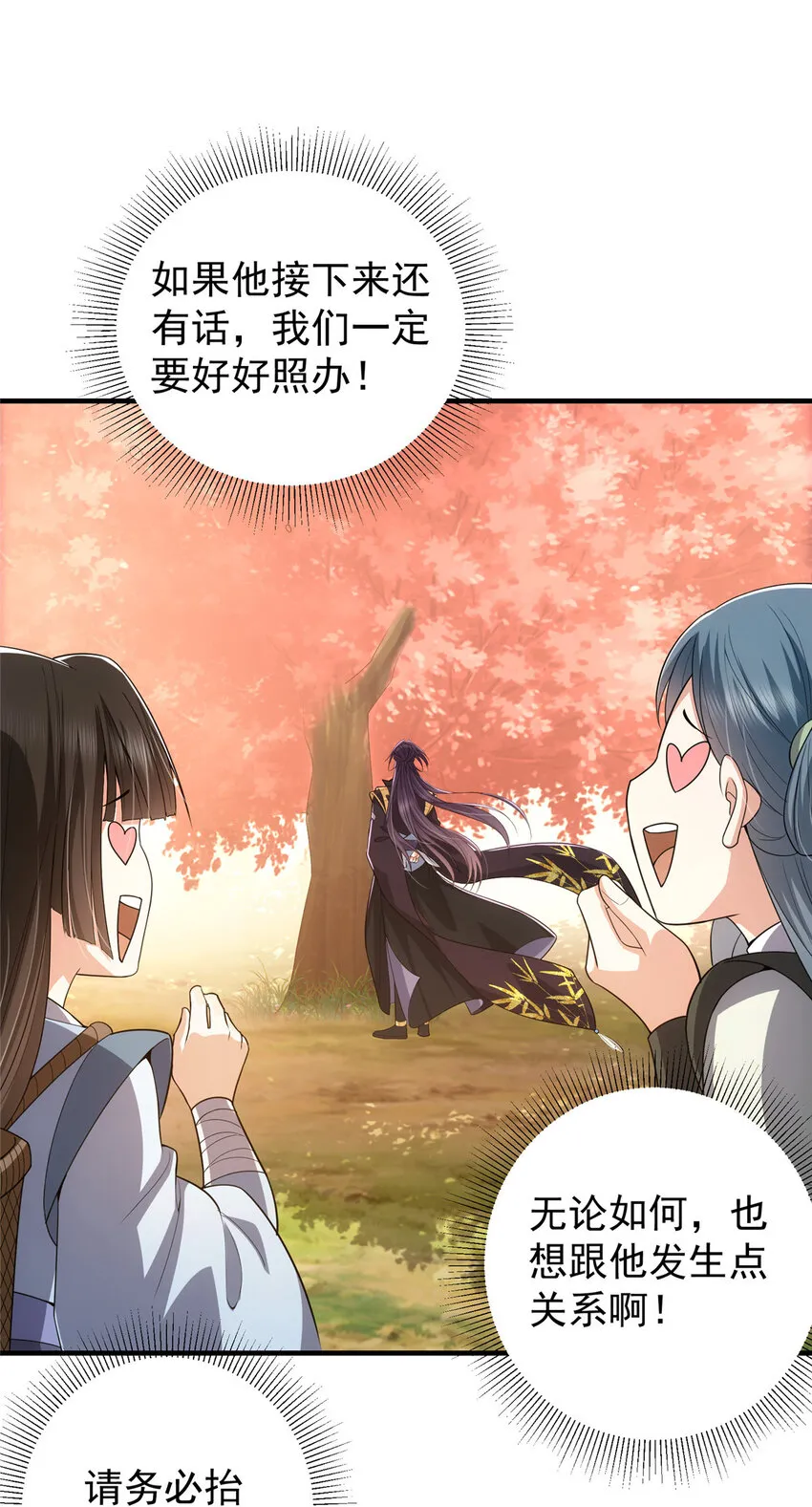117 干柴烈火 第4页
