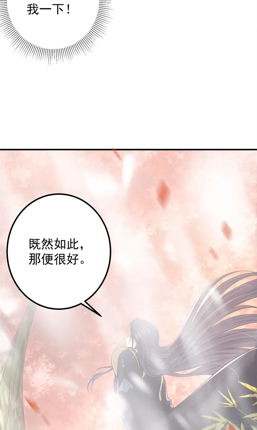 117 干柴烈火 第5页