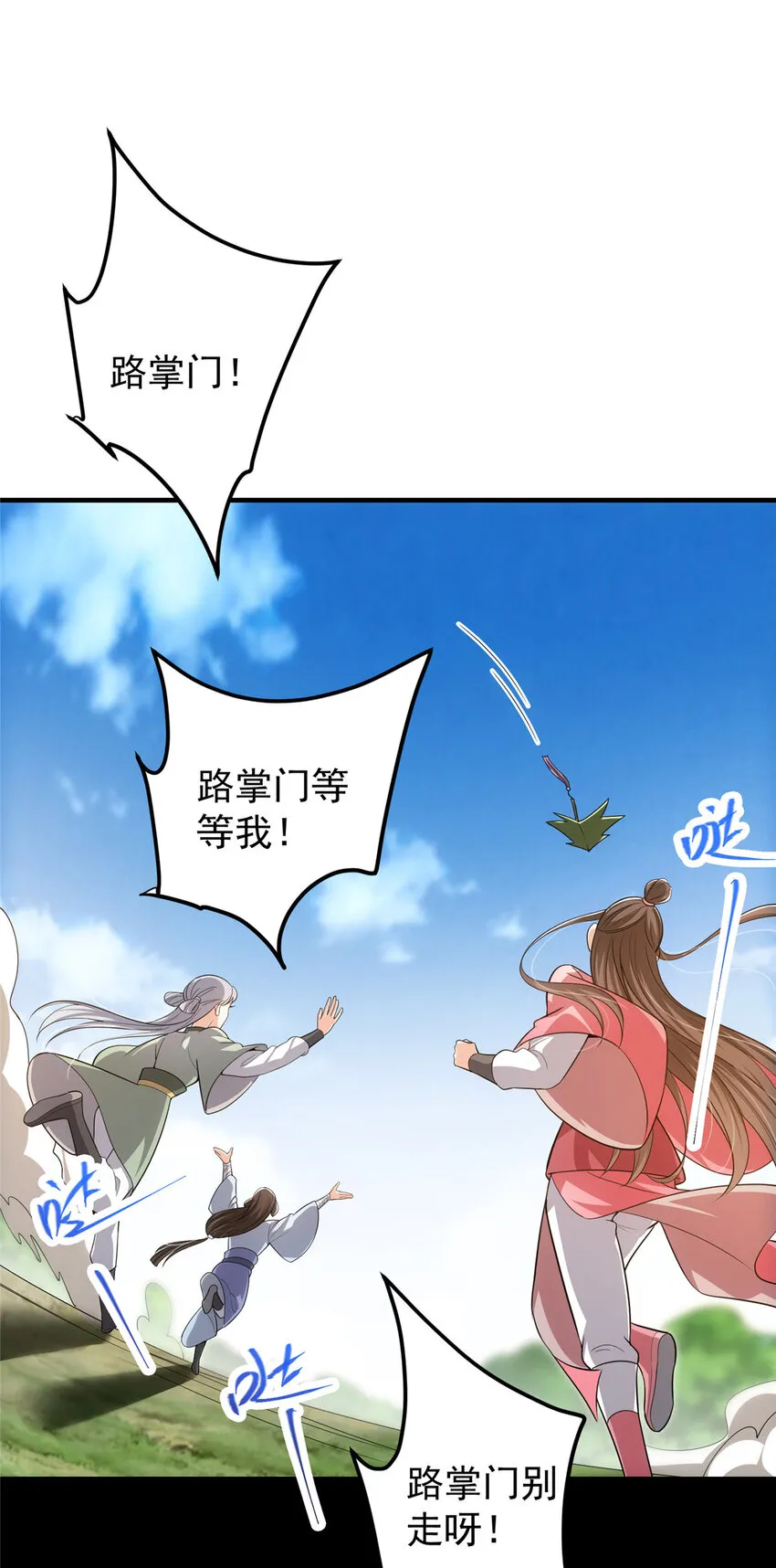 117 干柴烈火 第8页