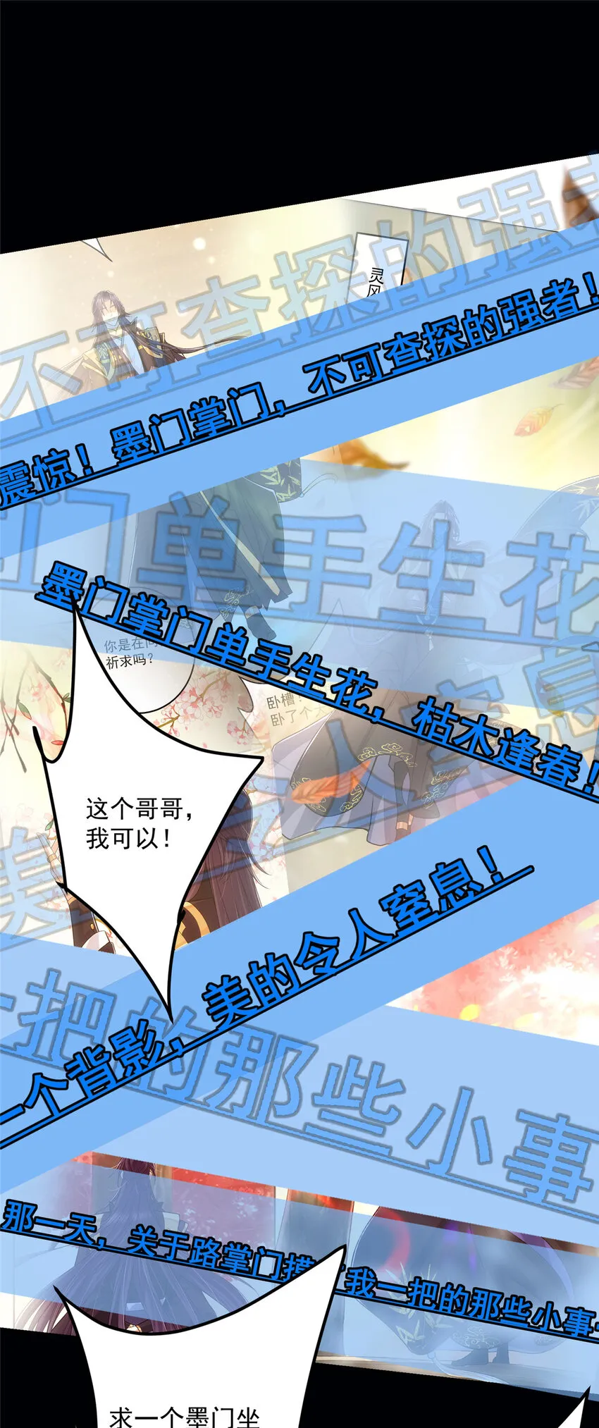 117 干柴烈火 第11页