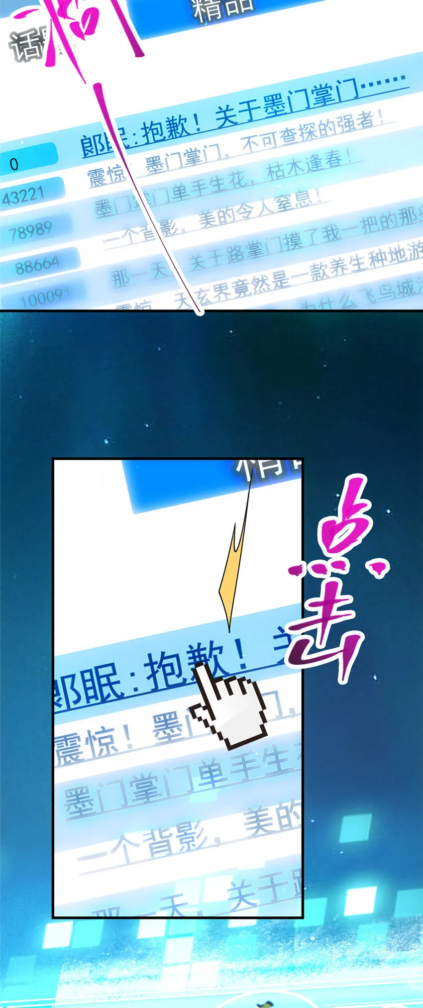 117 干柴烈火 第14页