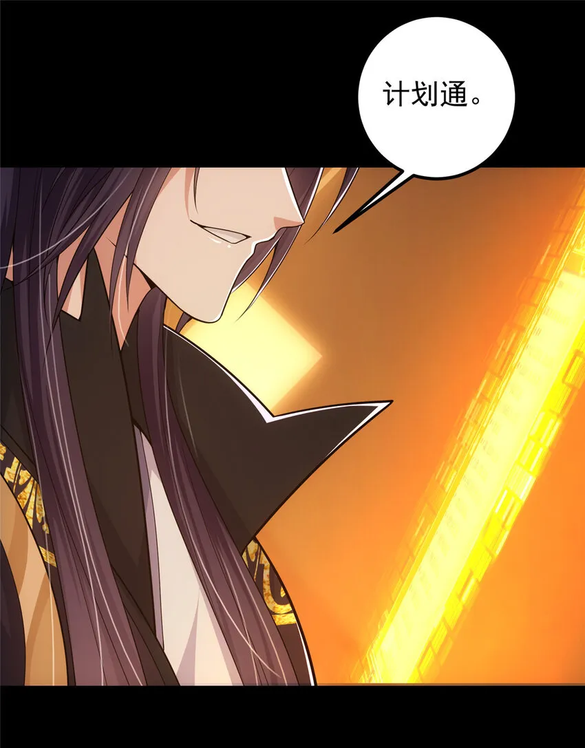 117 干柴烈火 第18页