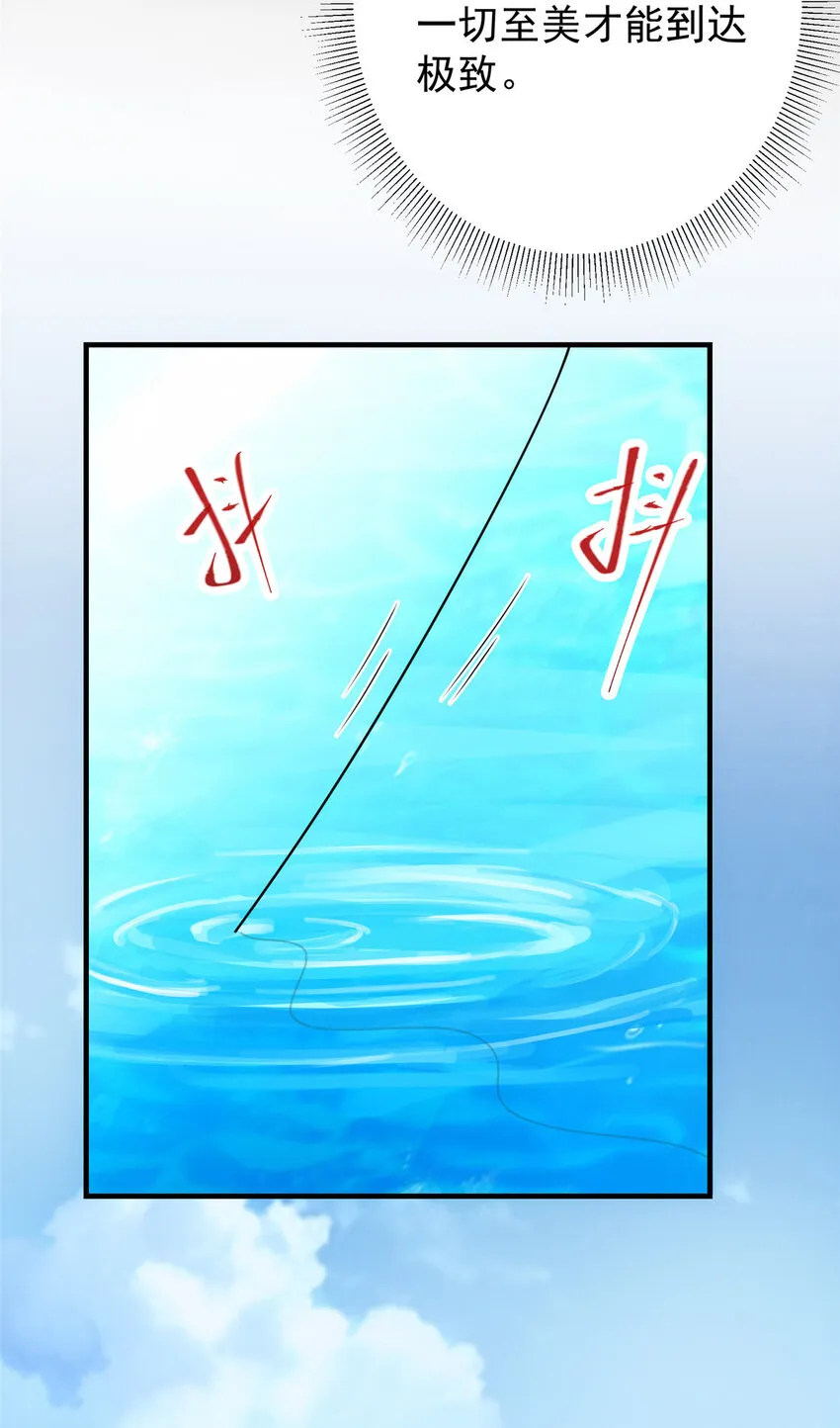 117 干柴烈火 第21页