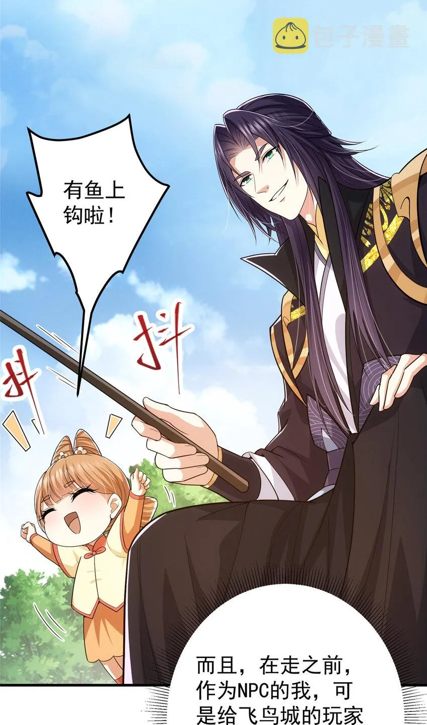 117 干柴烈火 第22页