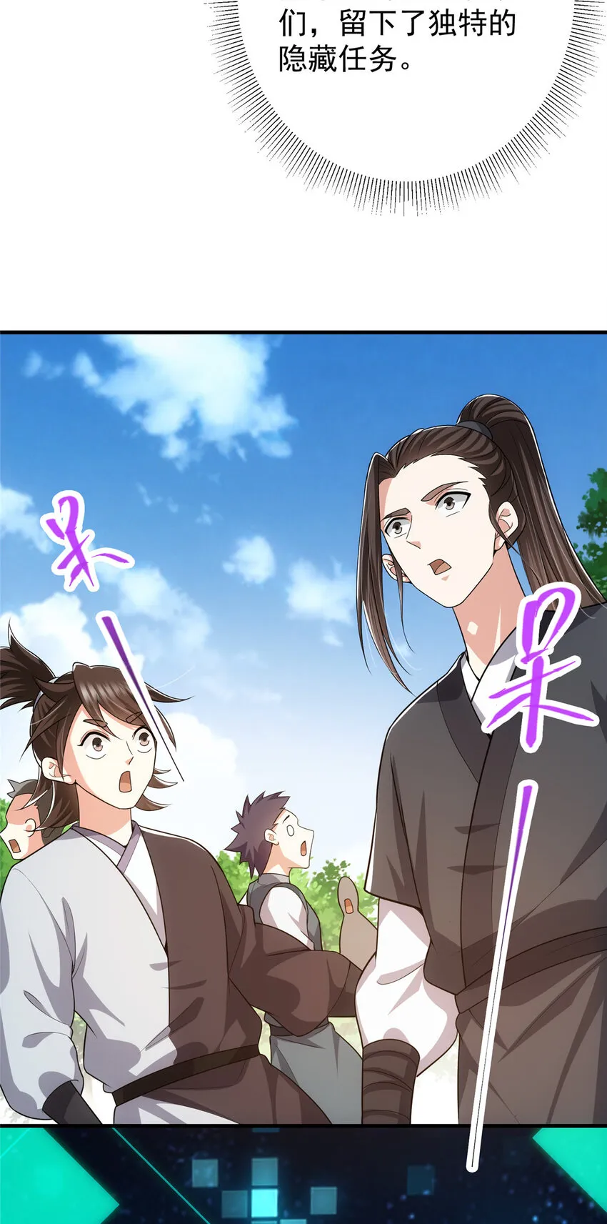 117 干柴烈火 第23页