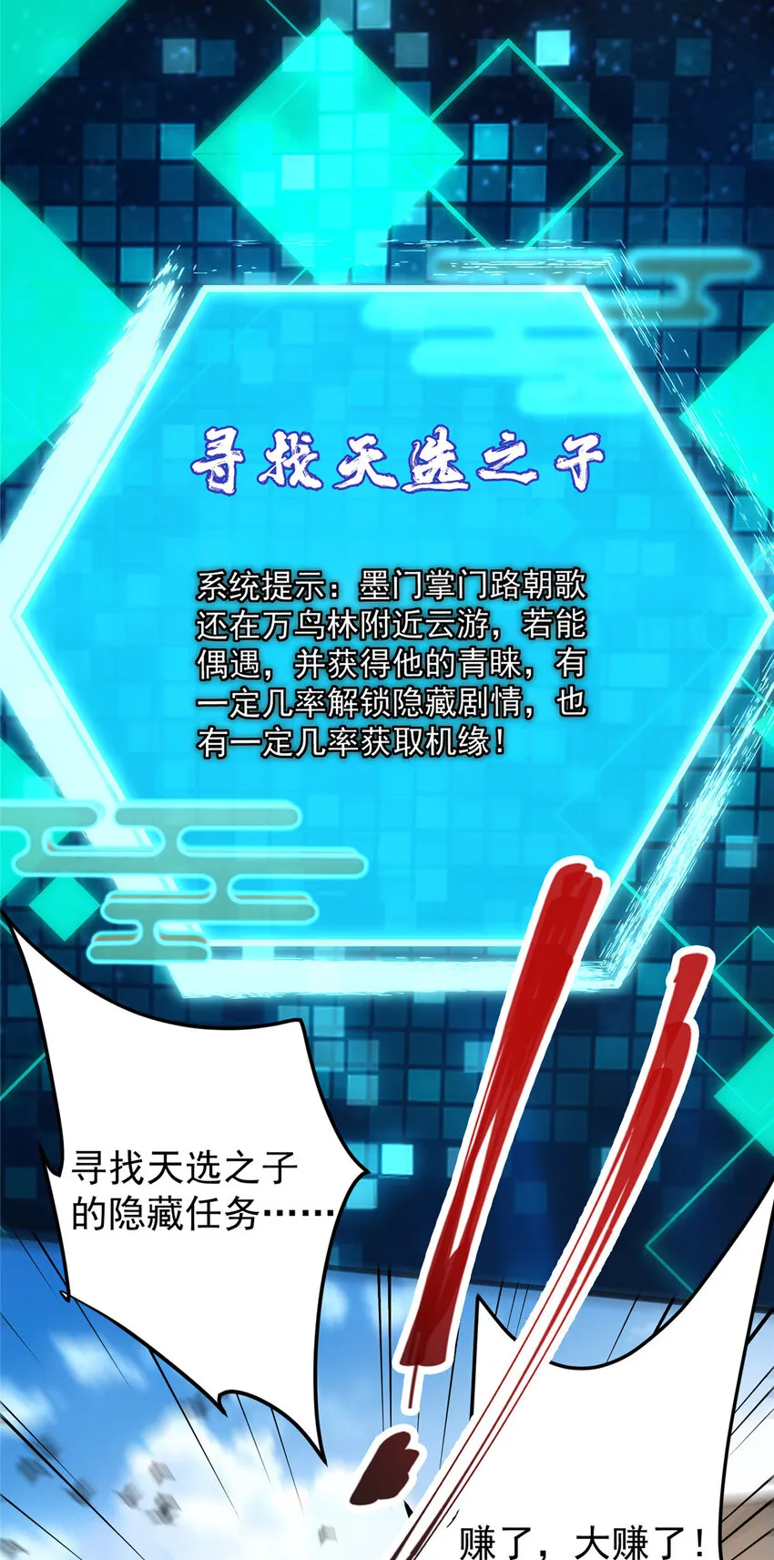 117 干柴烈火 第24页