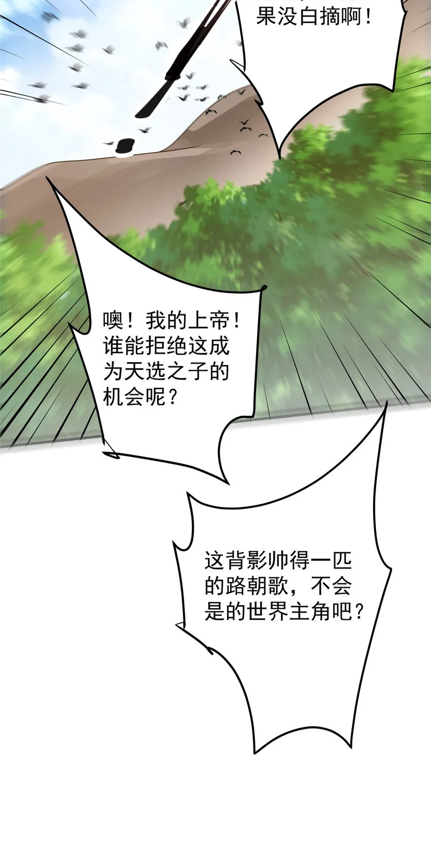 117 干柴烈火 第25页