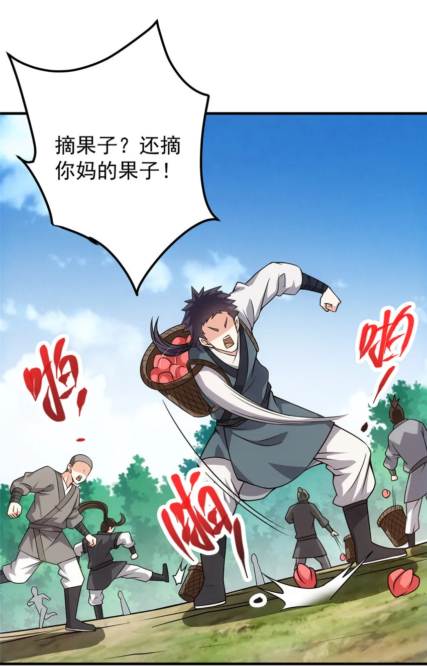117 干柴烈火 第28页