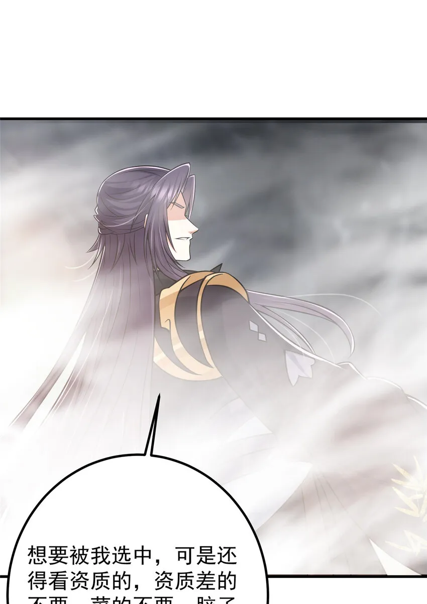 117 干柴烈火 第34页