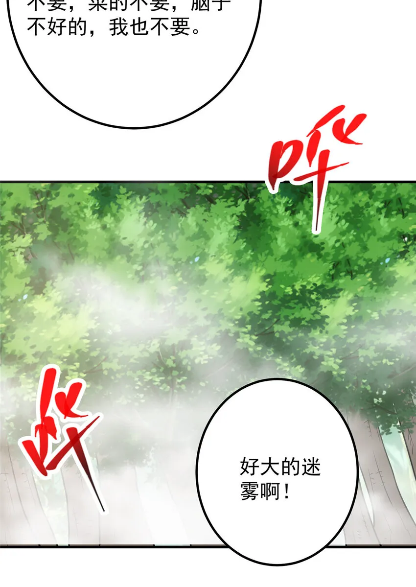 117 干柴烈火 第35页