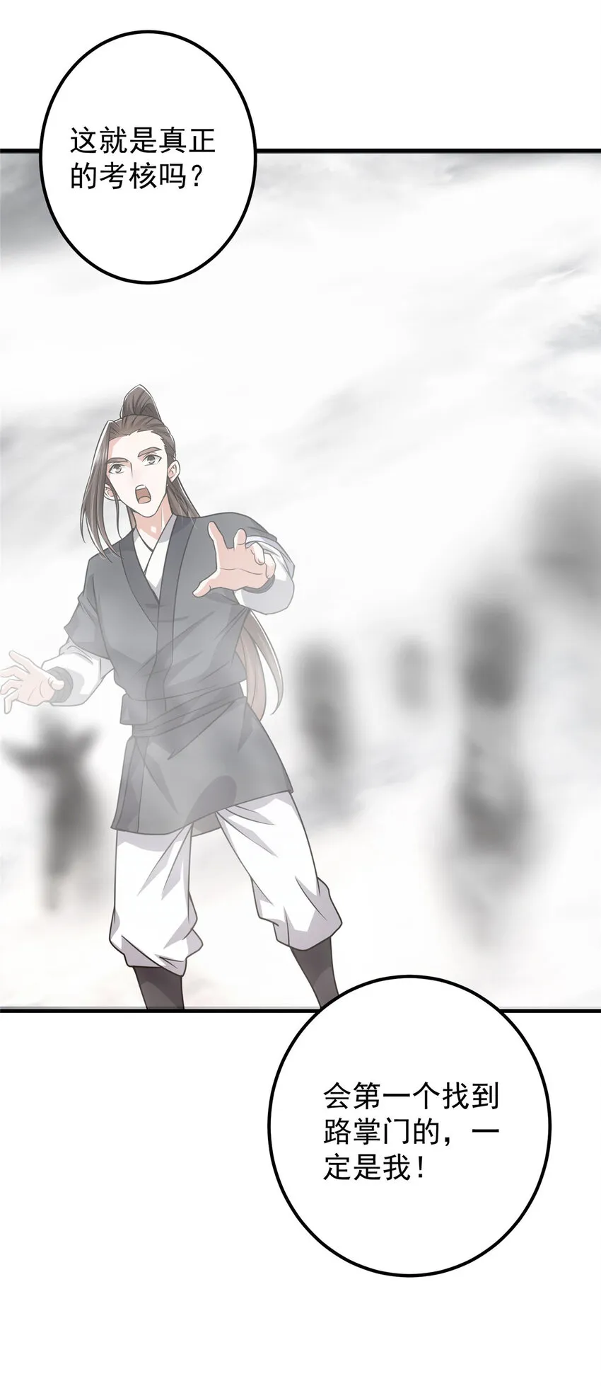 117 干柴烈火 第36页