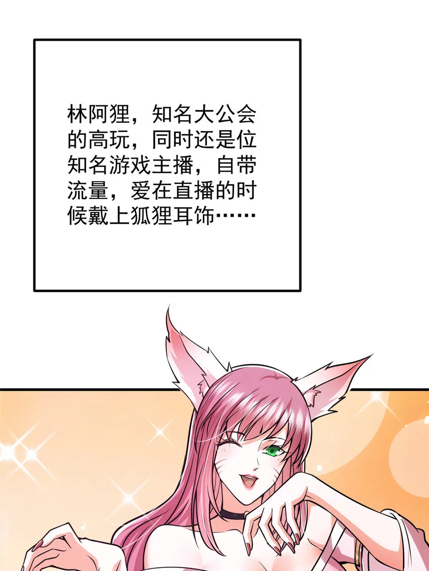 117 干柴烈火 第41页