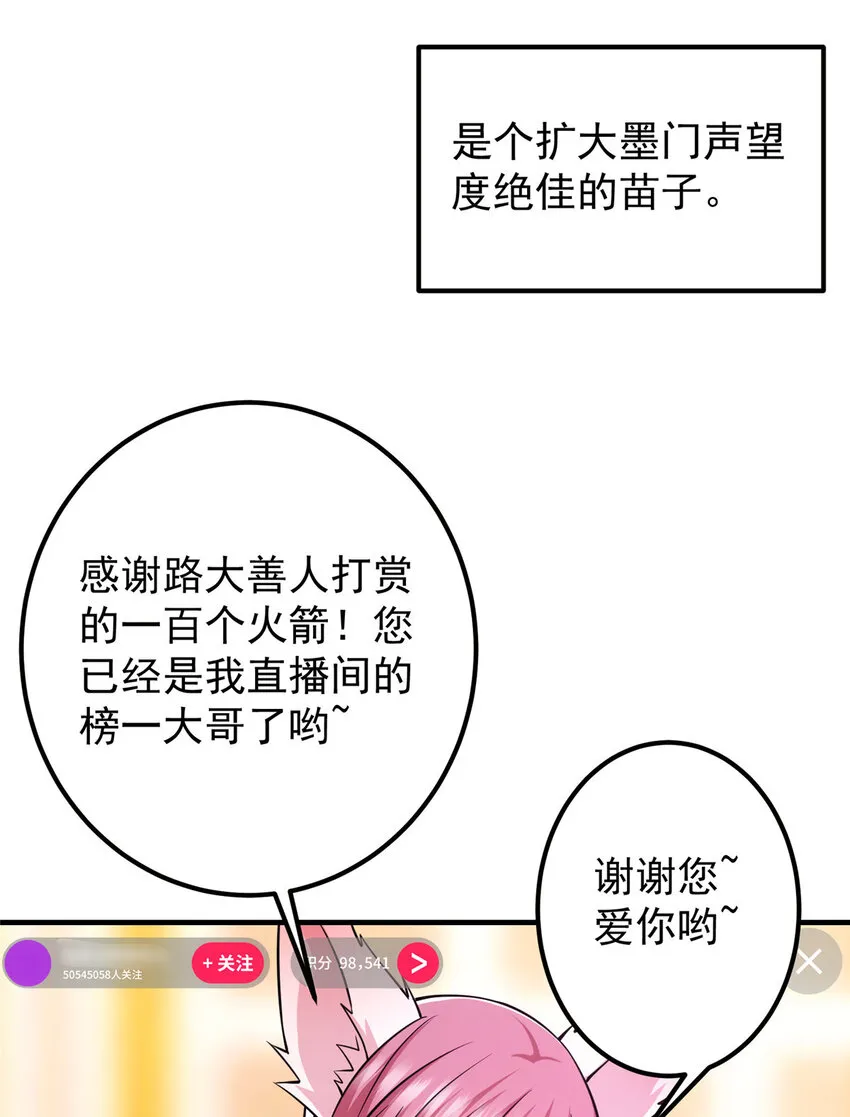 117 干柴烈火 第43页