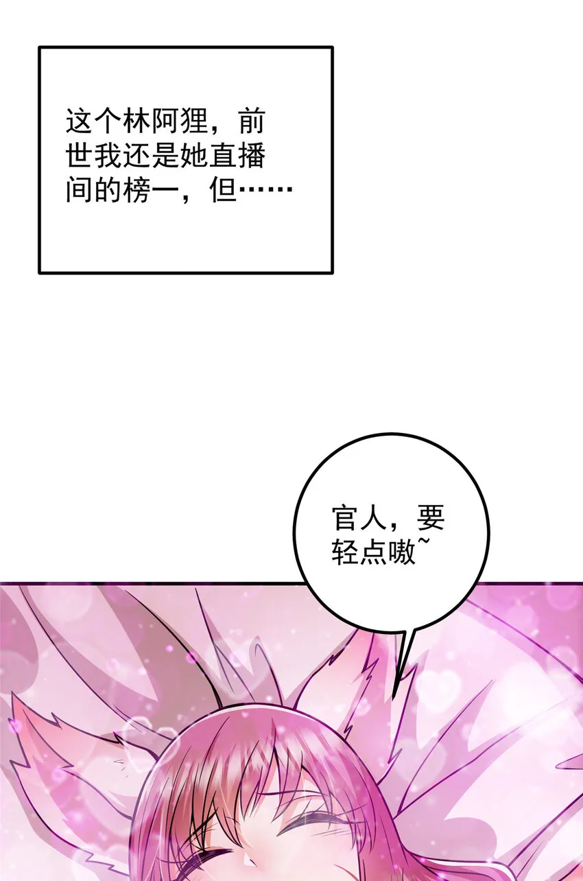 117 干柴烈火 第45页