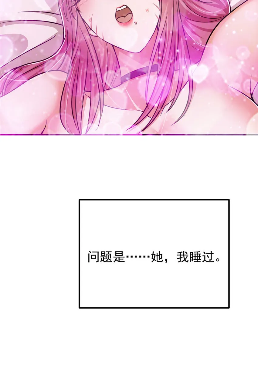 117 干柴烈火 第46页