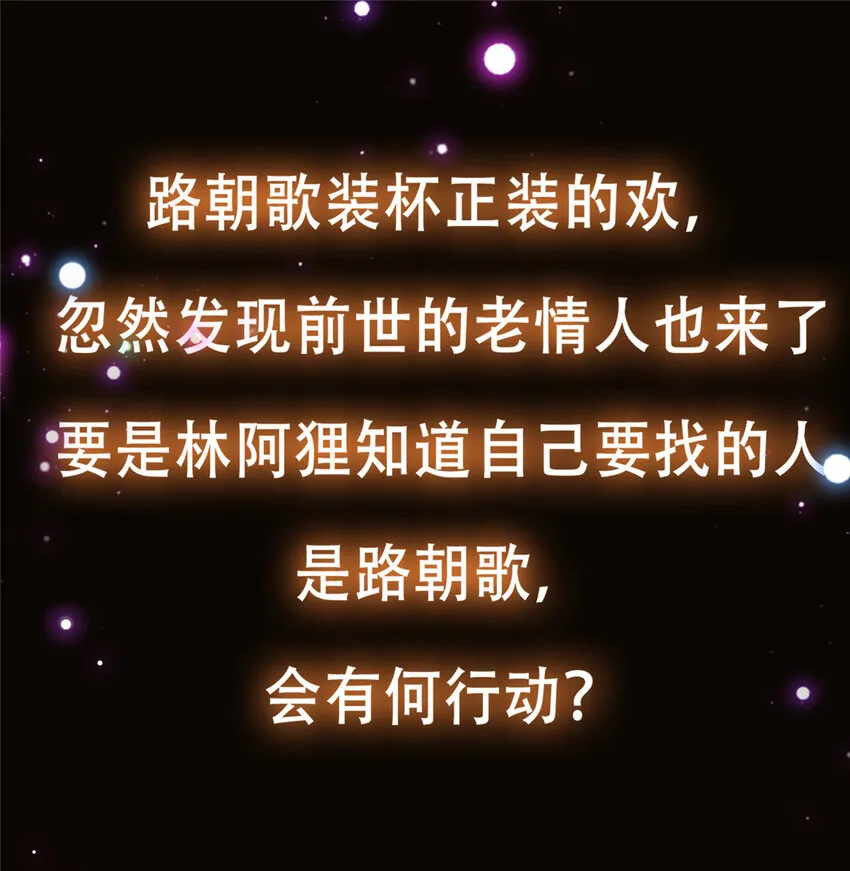 117 干柴烈火 第47页