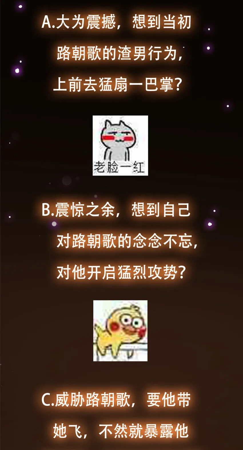 117 干柴烈火 第48页