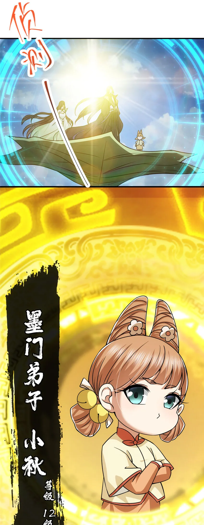 116 尽情装逼 第7页