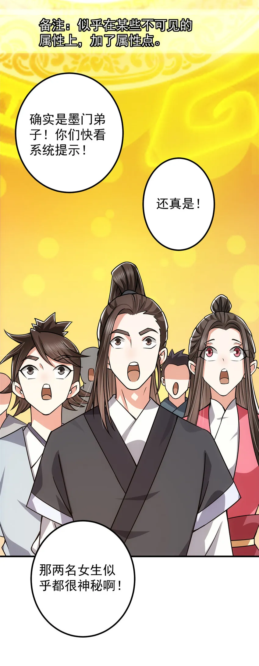 116 尽情装逼 第9页