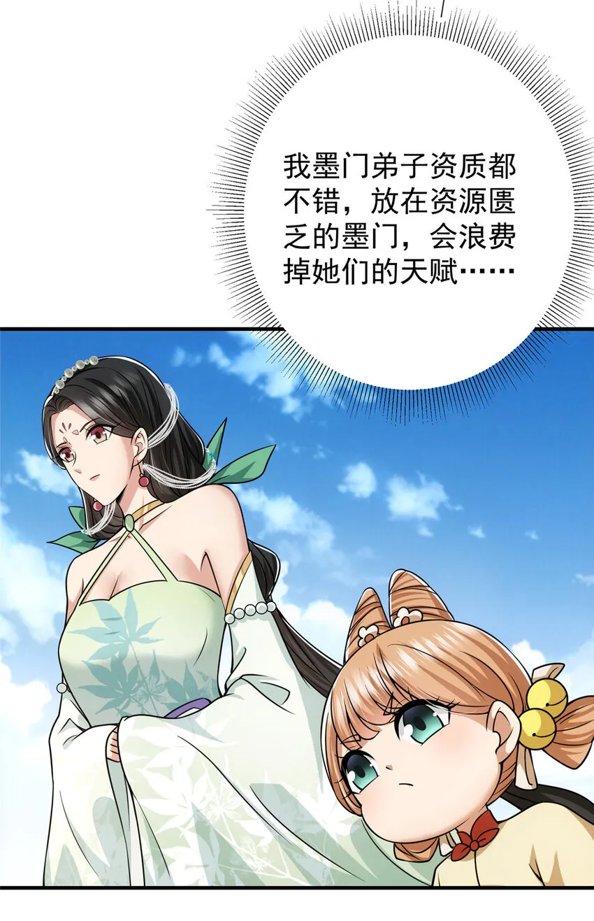 116 尽情装逼 第14页