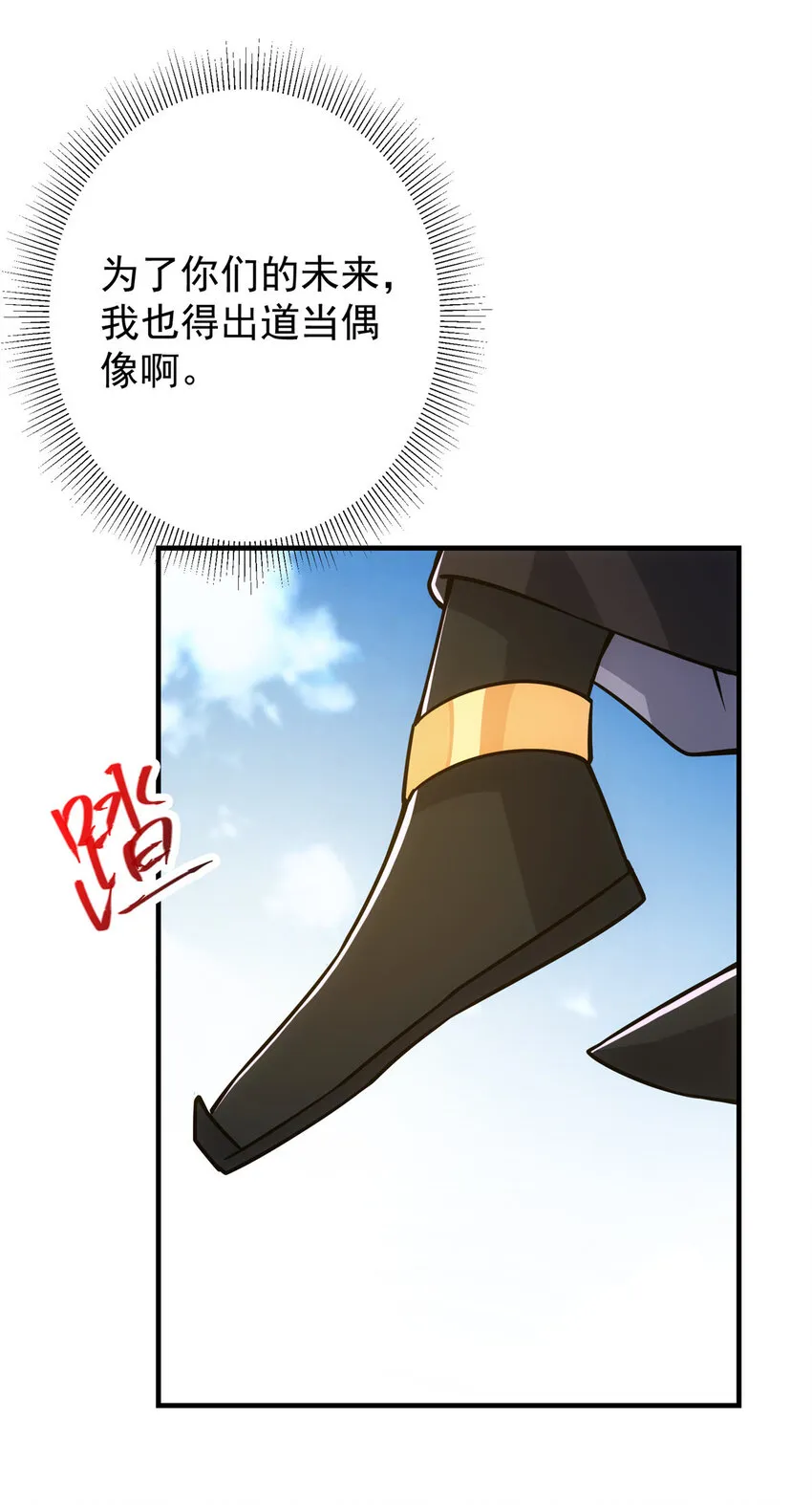 116 尽情装逼 第15页