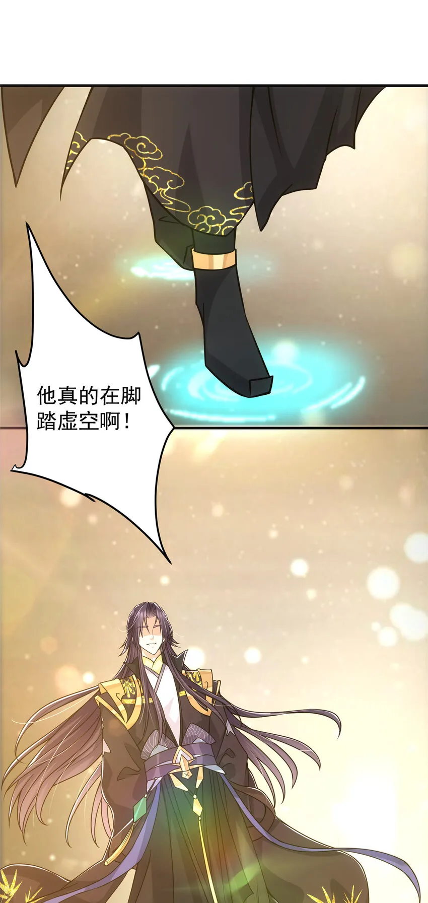 116 尽情装逼 第17页