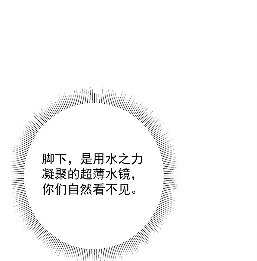 116 尽情装逼 第19页