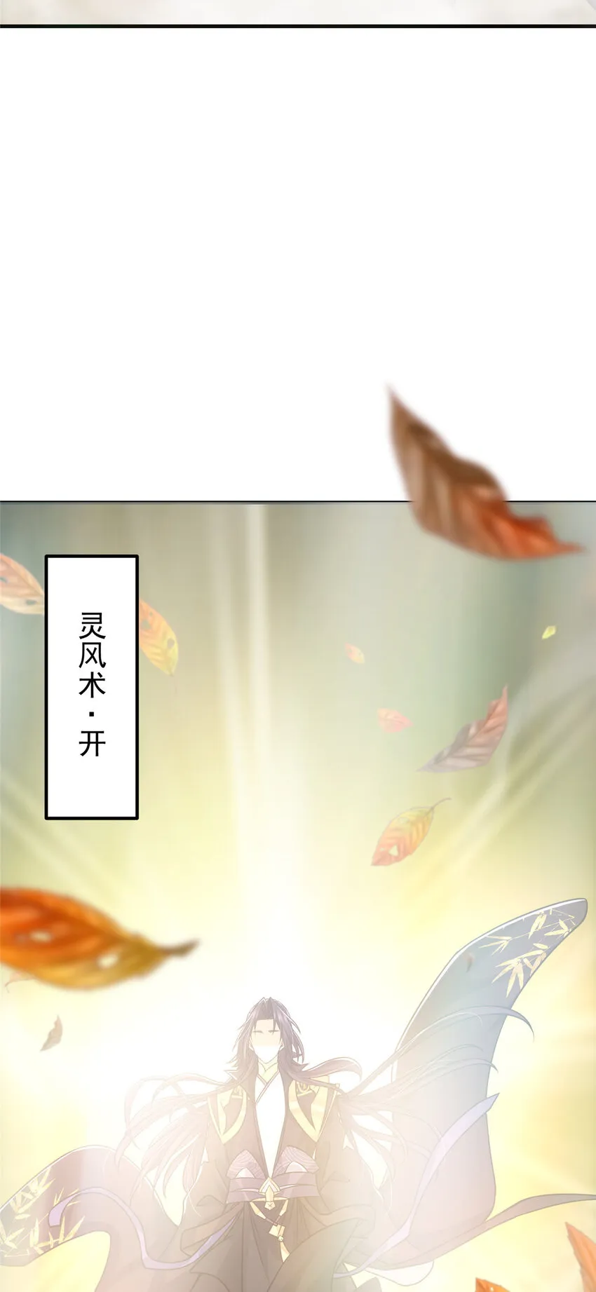 116 尽情装逼 第22页