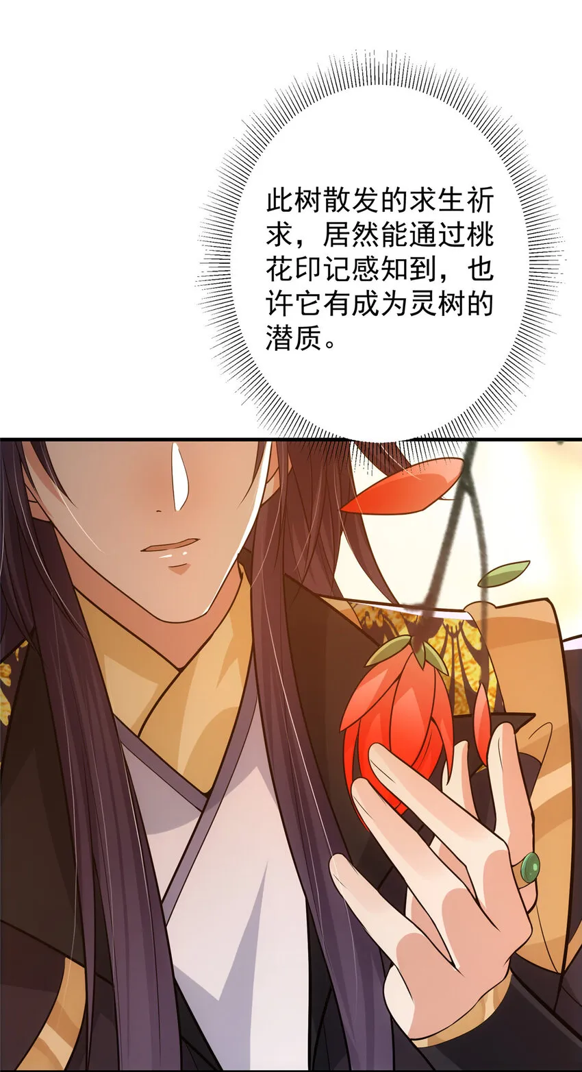 116 尽情装逼 第32页