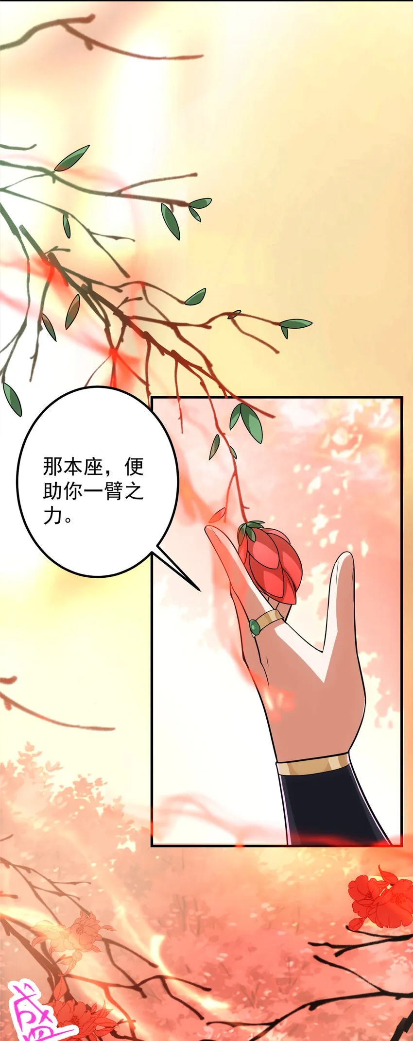 116 尽情装逼 第33页