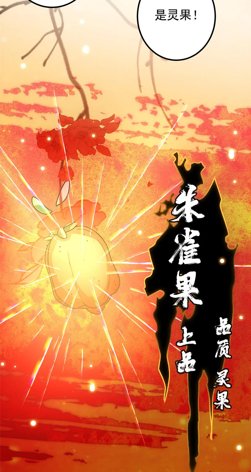 116 尽情装逼 第37页