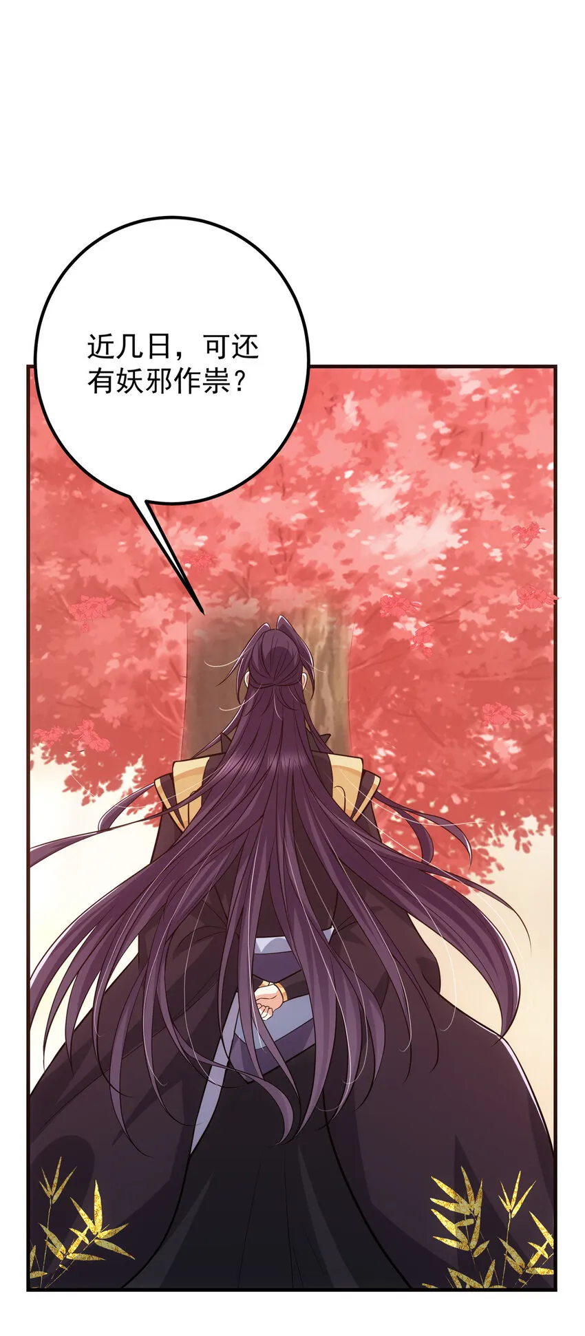 116 尽情装逼 第43页