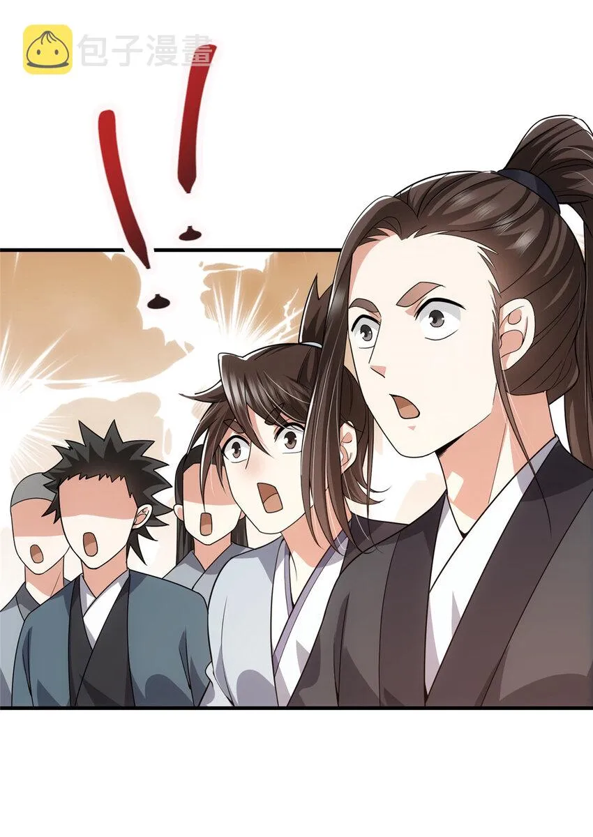 116 尽情装逼 第44页