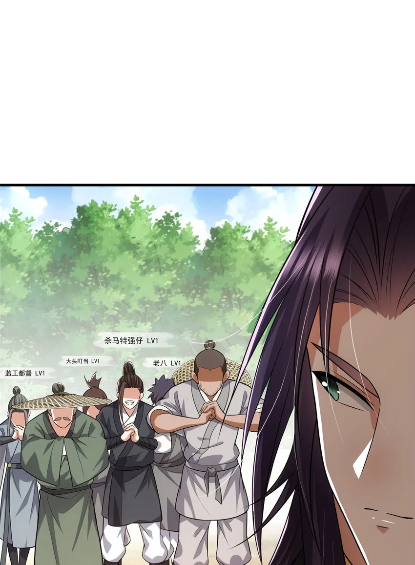 116 尽情装逼 第46页