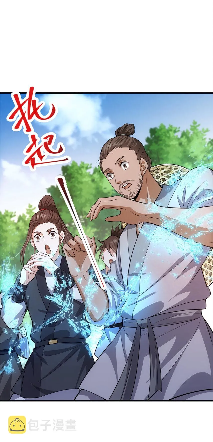 116 尽情装逼 第49页