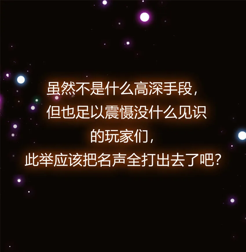 116 尽情装逼 第51页