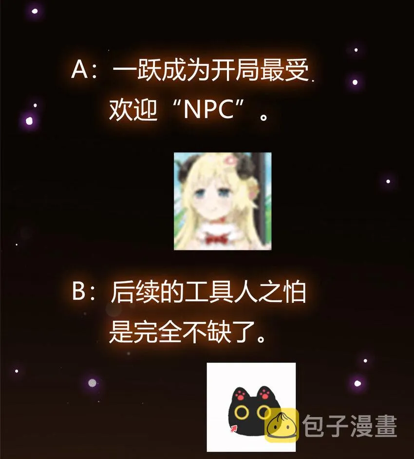 116 尽情装逼 第52页