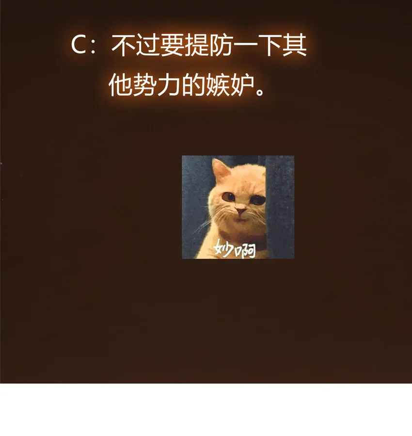 116 尽情装逼 第53页
