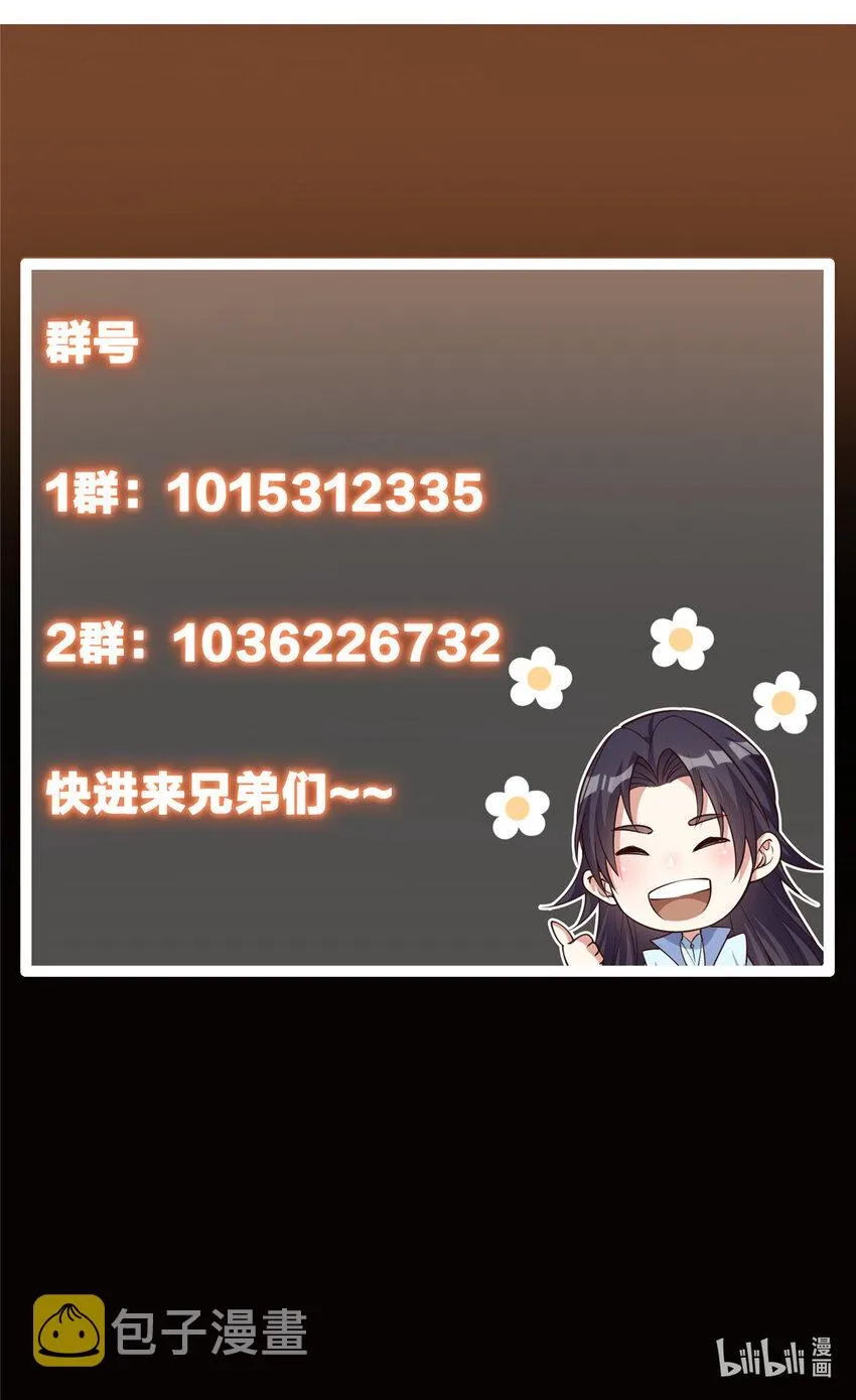 116 尽情装逼 第55页