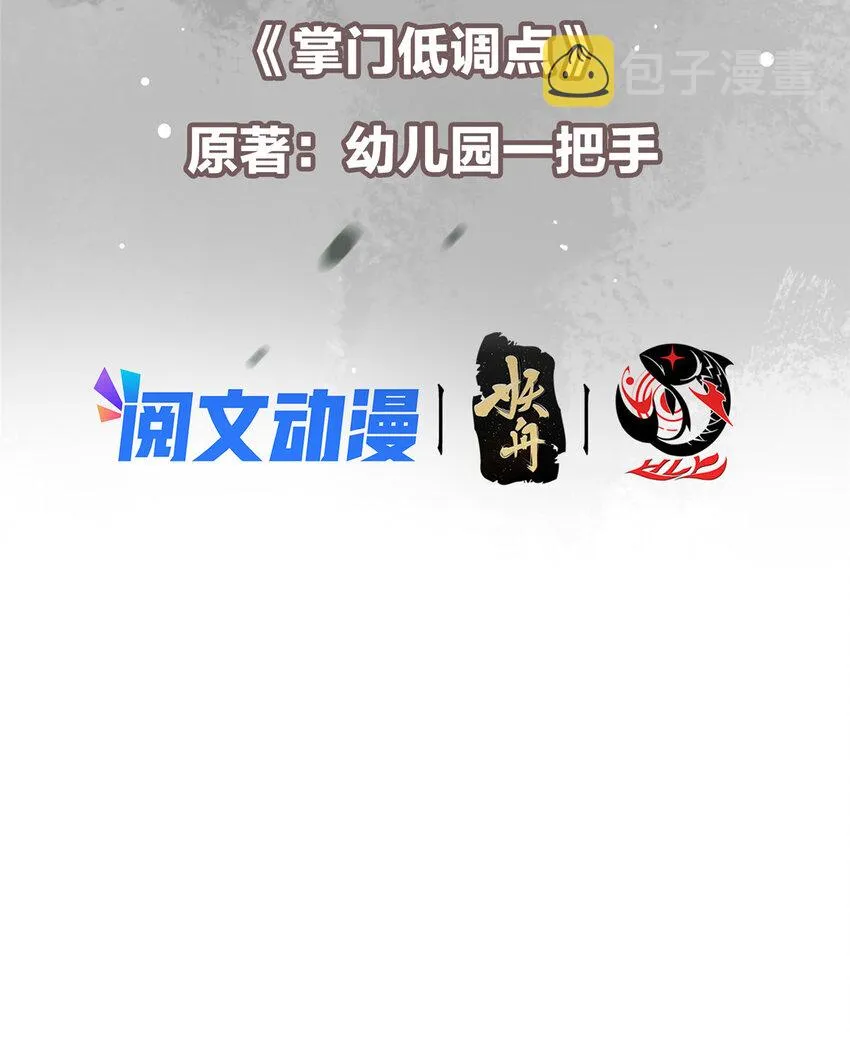 114 那一剑的风采 第3页