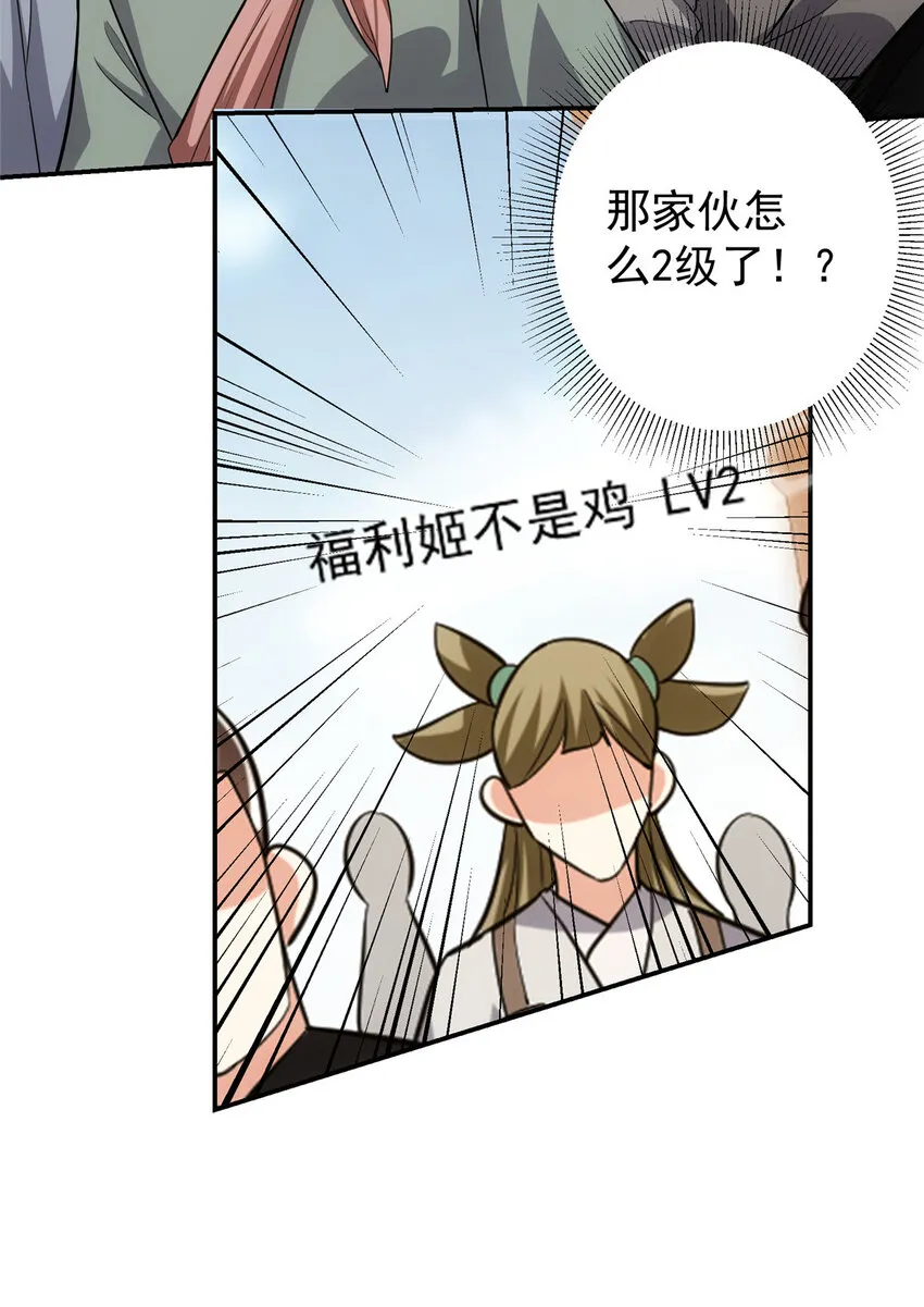114 那一剑的风采 第22页