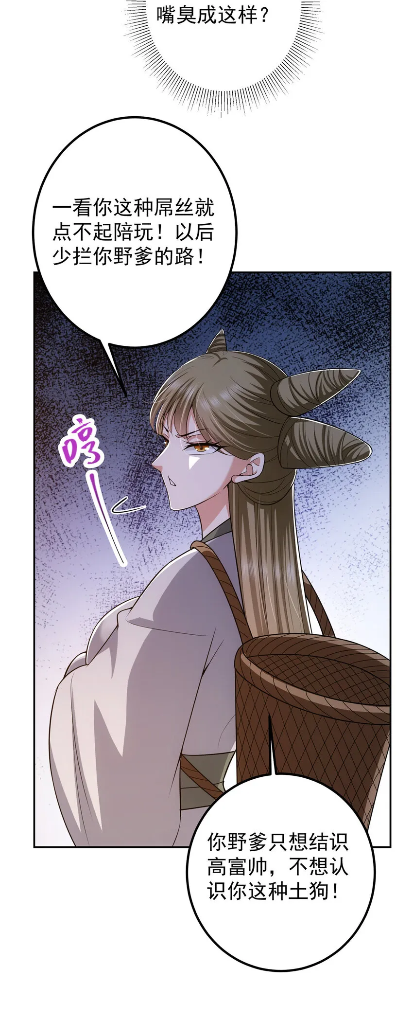 114 那一剑的风采 第26页