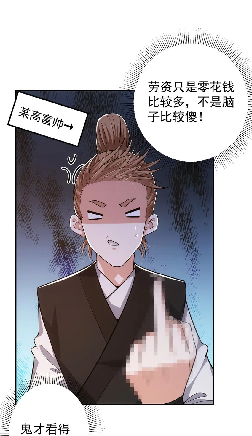 114 那一剑的风采 第27页