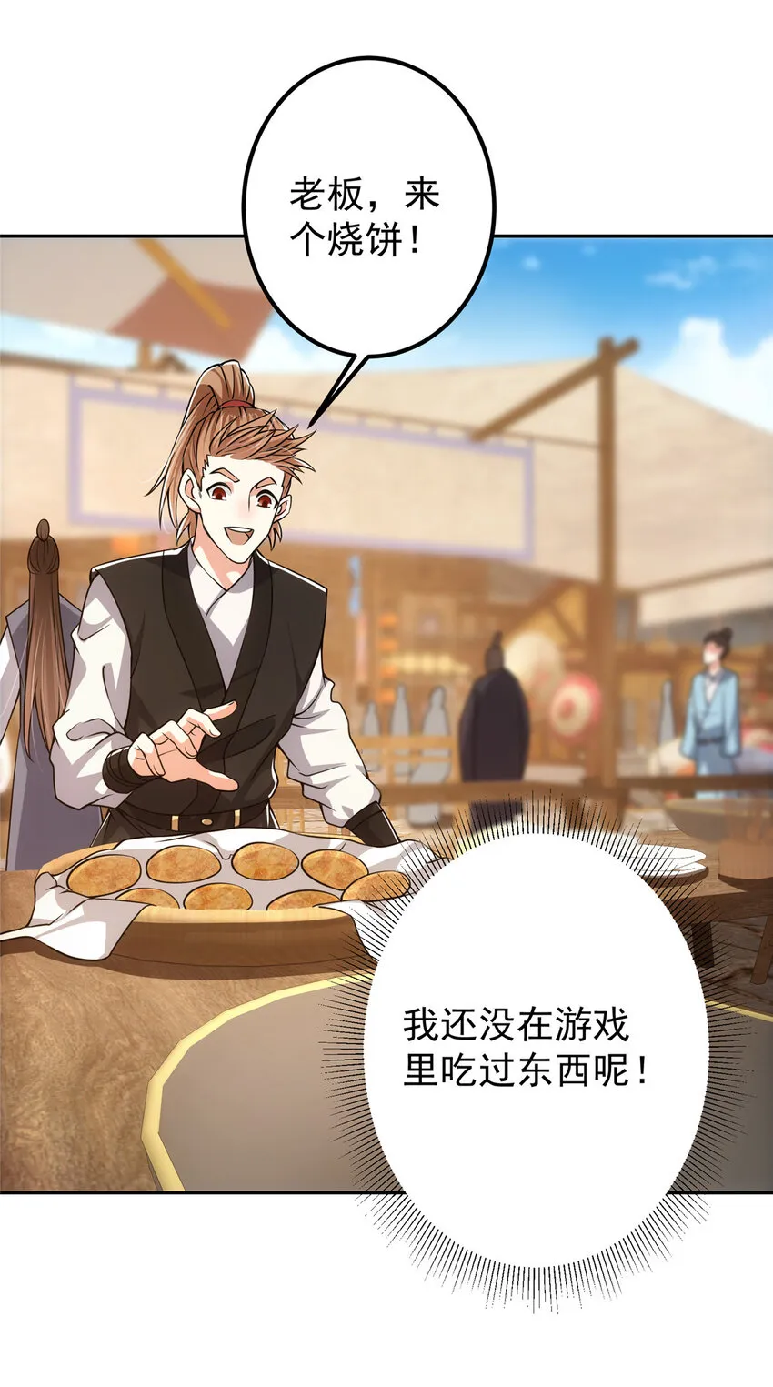 114 那一剑的风采 第31页