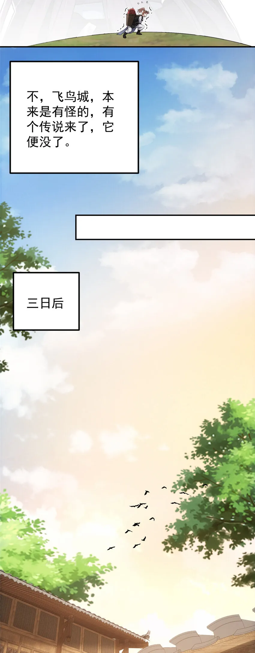 114 那一剑的风采 第42页