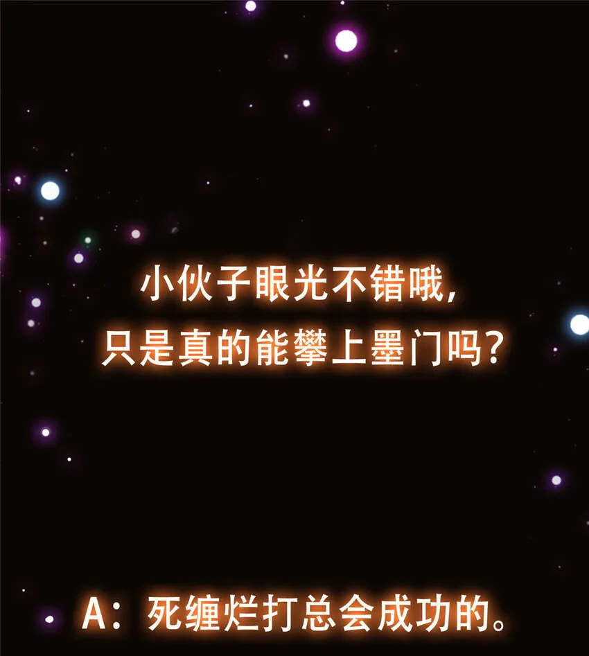 114 那一剑的风采 第55页