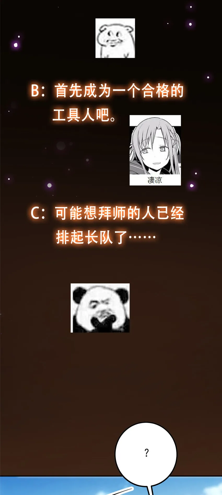 114 那一剑的风采 第56页
